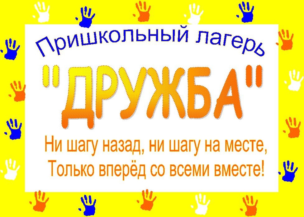 Отдых и оздоровление учащихся.